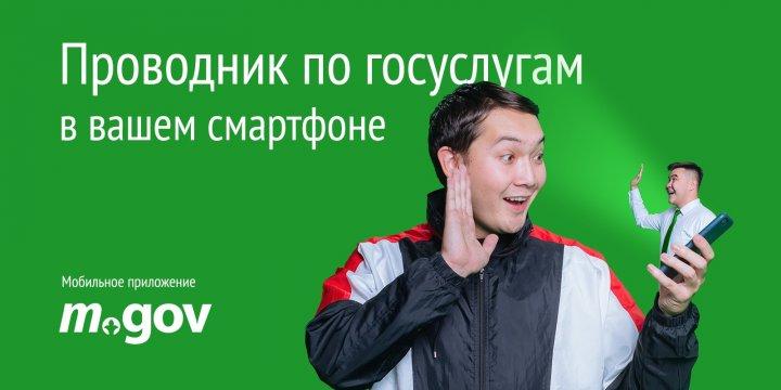 Электронное правительство Республики Казахстан