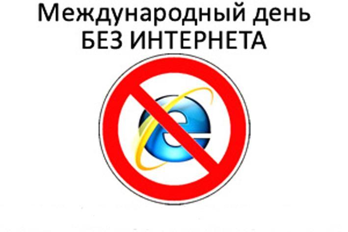 Я OFFLINE