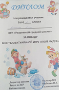 Неделя книги