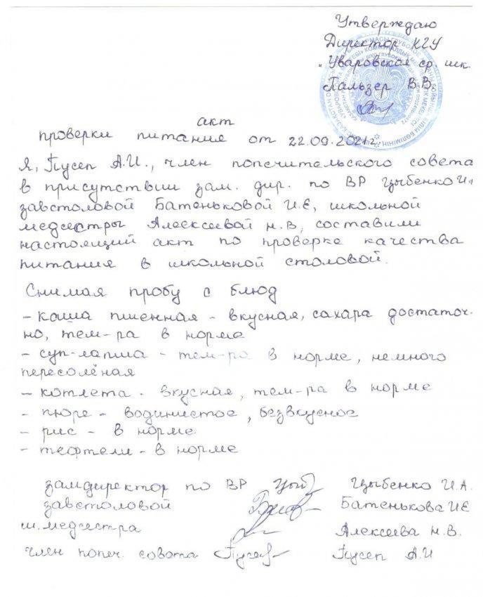 Проверка питания