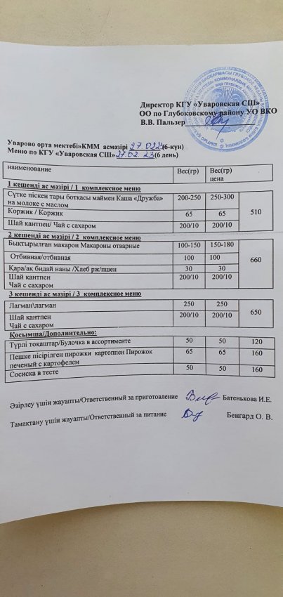 МЕНЮ