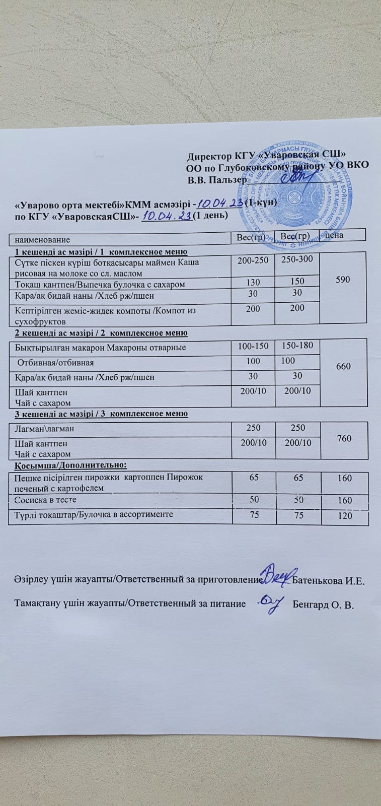 МЕНЮ