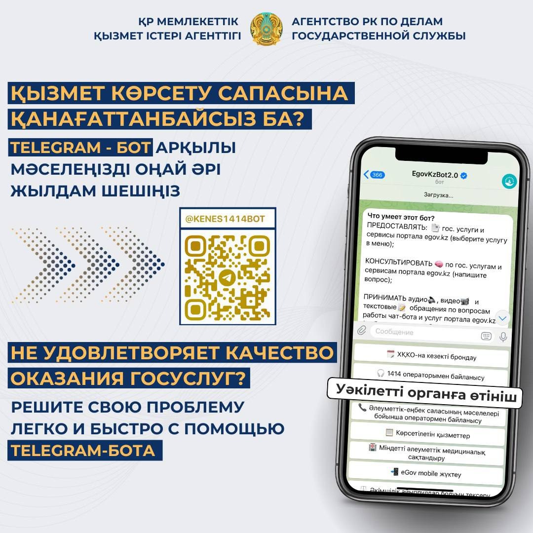 Качество услуг