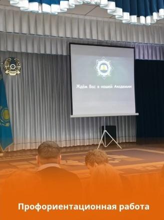 Профориентационная работа.