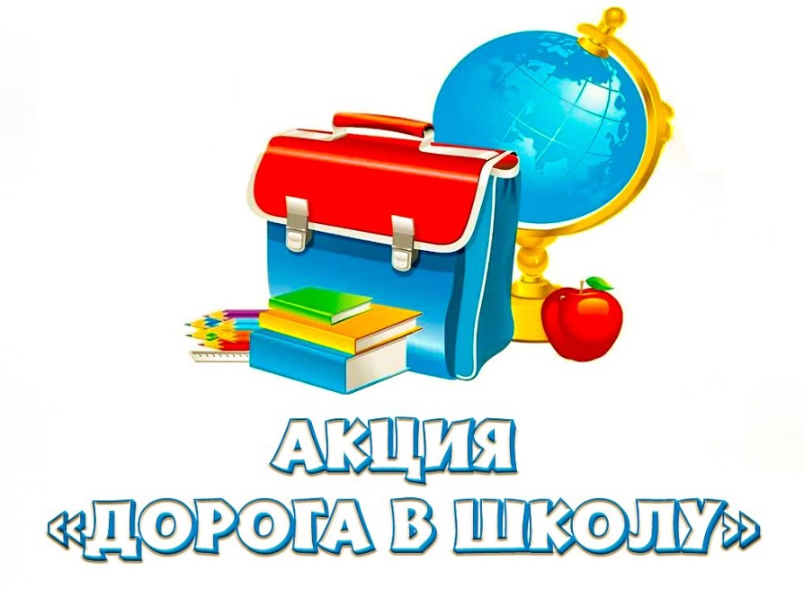 «Мектепке жол» акциясы жалғасуда!