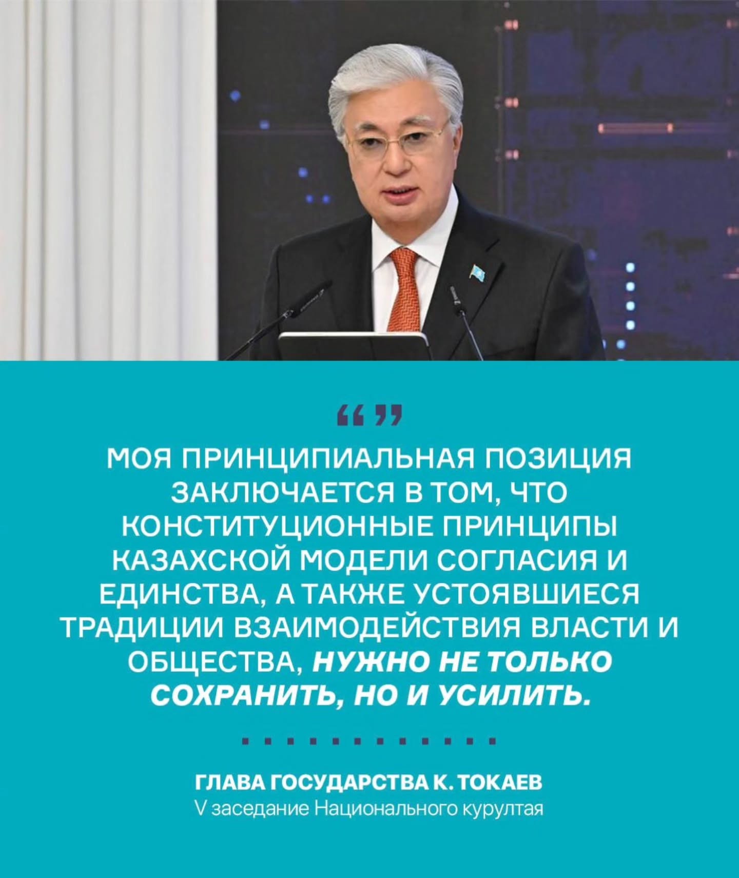 Выступление президента  на заседании Национального курултая
